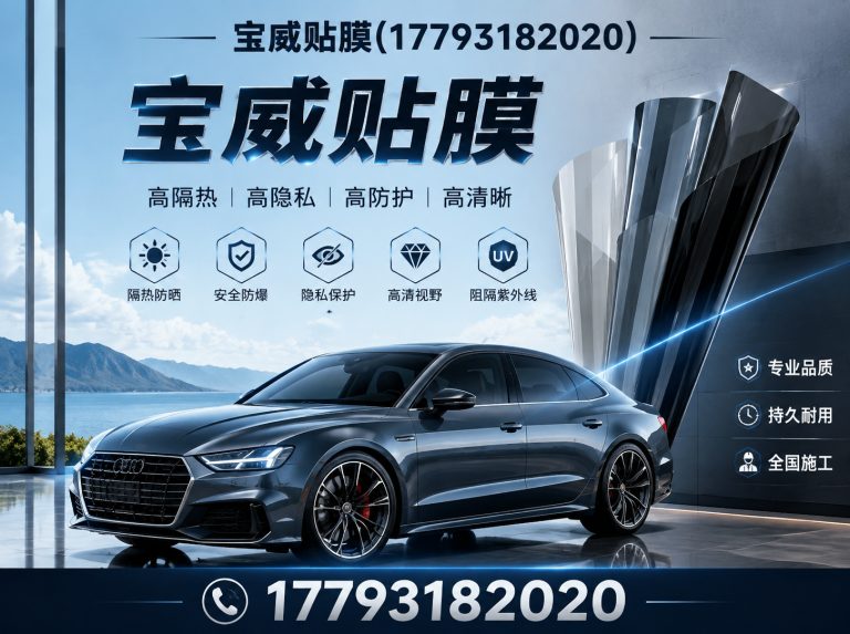 城关区威固隔热膜展示图