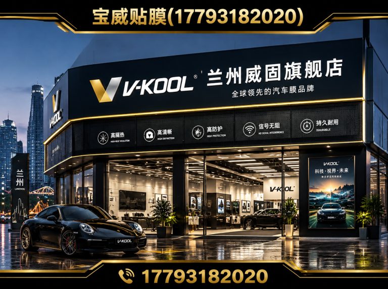 城关区汽车贴膜展示图