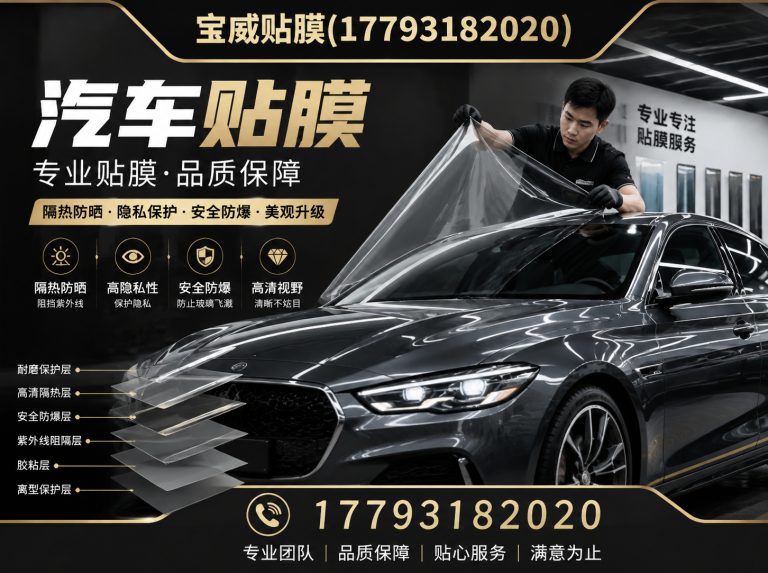 城关区改色膜展示图